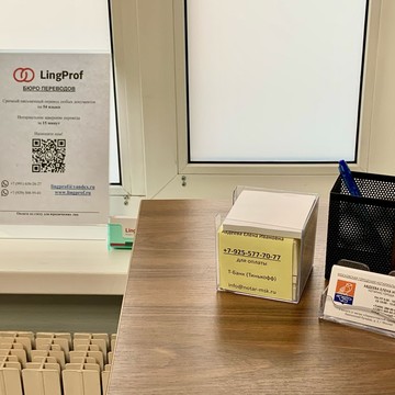 LingProf фото 2