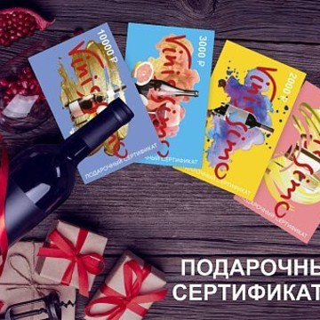 Винный бутик Vinissimo на Комендантском проспекте фото 1