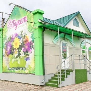 Салон цветов Букет на улице Кравченко фото 1