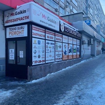 Сервисный центр ТехноGuru фото 1