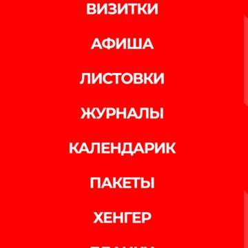 Типография Эконом на Октябрьской улице фото 1