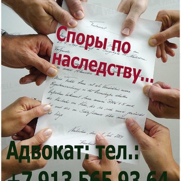 Услуги квалифицированного и надежного Адвоката в Красноярске фото 3