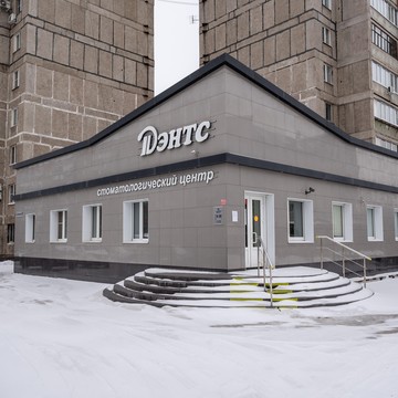 Стоматологический центр Дэнтс фото 3