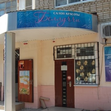 Беллуччи на улице Малиновского фото 1