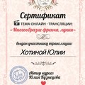 Фотография специалиста Юлия