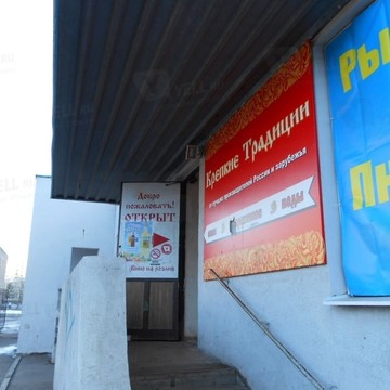 Крепкие Традиции на проспекте Машиностроителей фото 1