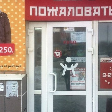 Социальный магазин Семейный в Орджоникидзевском районе фото 1