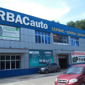 Магазин и автосервис VIRBACauto на улице Штахановского фото 2