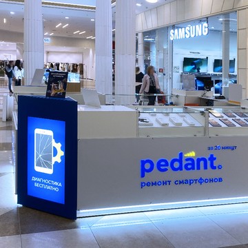 Сервисный центр Pedant на Полюстровском проспекте фото 3