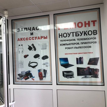 Гуру Мобиле фото 2