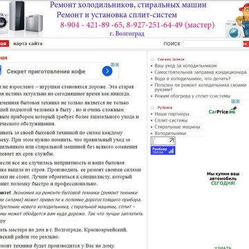 Бытовка, Волгоград фото 1