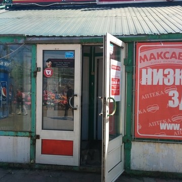 Аптека Максавит на Московском проспекте фото 1
