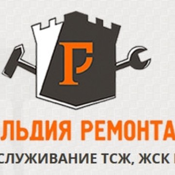ГК “Гильдия ремонта” фото 1