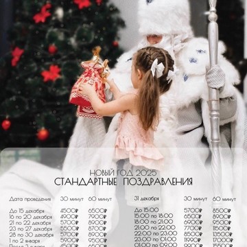 Агентство детских праздников Baby Boss фото 2