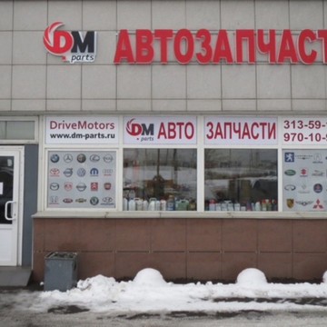 Автоцентр Драйв моторс на Краснопутиловской улице фото 2