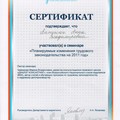 Фотография специалиста Атонюк Анна Владимировна