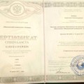 Фотография специалиста Зикеева Анастасия Александровна