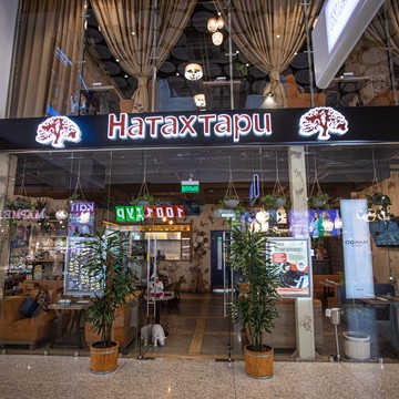 Кафе Натахтари на Щёлковском шоссе фото 1