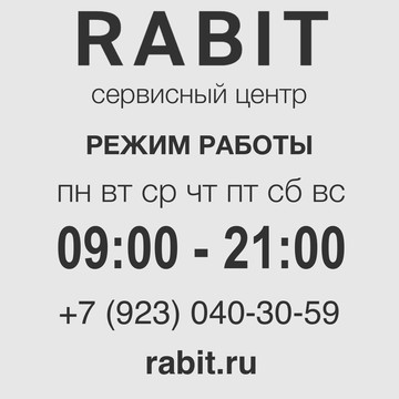 Rabit фото 2
