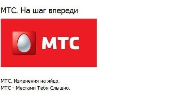 Мтс Магазин Сотовых Телефонов Каталог Цены Волгоград