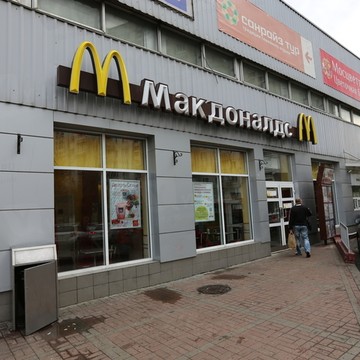 McDonald&#039;s в Алтуфьево (ш Варшавское) фото 1