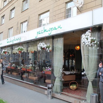 Ресторан Самарканд в Москве фото 1