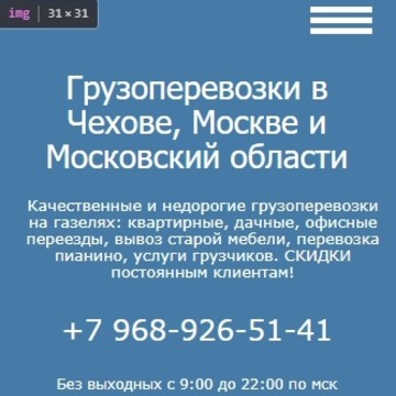 Чехов-Груз фото 1