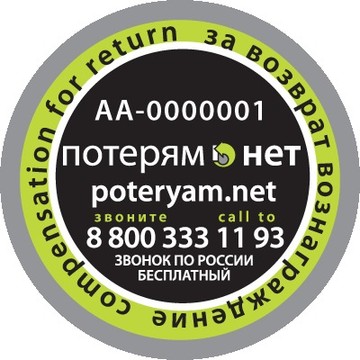 Бюро Находок Нового Поколения фото 3