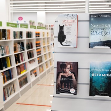 Книжный магазин Читай-город на Луганской улице фото 2