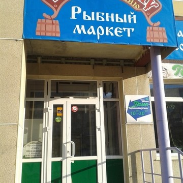 По щучьему велению на улице Салавата Юлаева фото 1