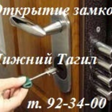Открыть железную дверь фото 1