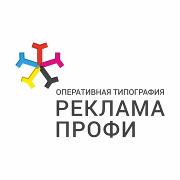 Типография &quot;Реклама Профи&quot; фото 1