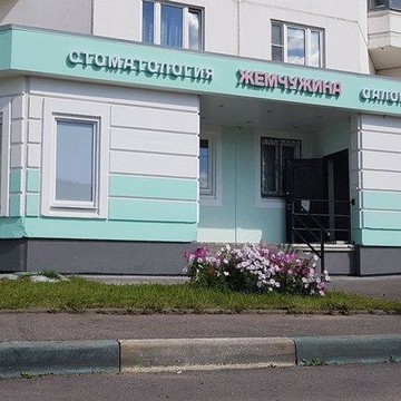 Салон красоты Жемчужина на улице Маршала Савицкого фото 2