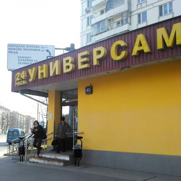 Зебра на Октябрьском поле фото 1