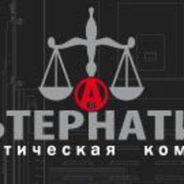 ЗАО Альтернатива фото 1