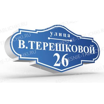 Компания Адресные Таблички Ру на 1-м Варшавском проезде фото 2