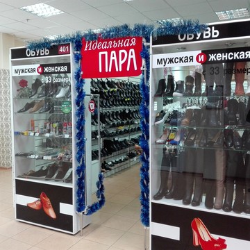 Идеальная пара на улице Карла Маркса фото 1