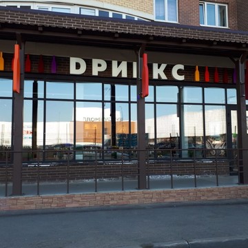 Магазин DRINX на Чечёрском проезде фото 2