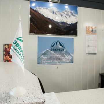 Учебно-кадровый центр Эверест фото 2