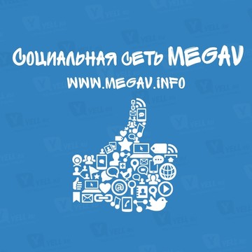 Социальная сеть Megav фото 1