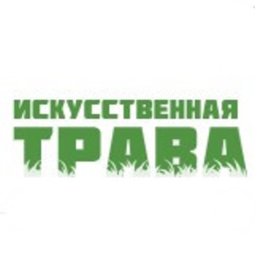 Искусственная трава 96 фото 1