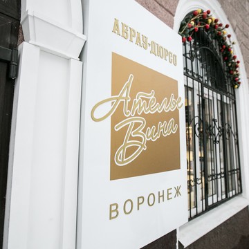 Фирменный магазин вина Абрау-Дюрсо на улице Мира фото 2