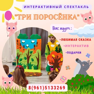 Кукольный театр фото 1