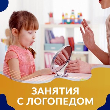 Детский логопед в Перми фото 3