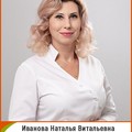 Фотография специалиста Иванова Наталья Витальевна