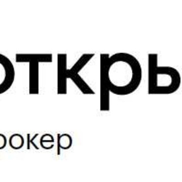 Брокерская компания Открытие Брокер на Октябрьском проспекте фото 2