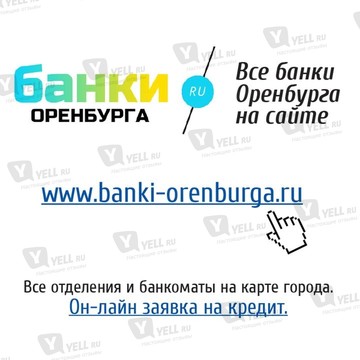Banki-Orenburga.ru фото 1