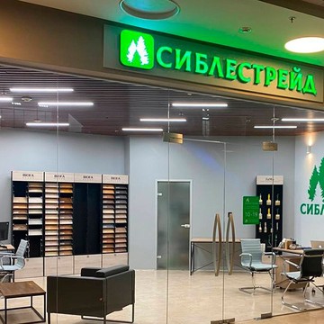 Компания СИБЛЕСТРЕЙД фото 2