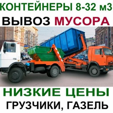 Компания по осуществлению услуг грузоперевозки на Покровской улице фото 3
