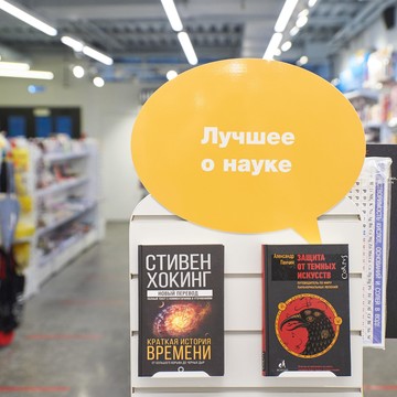 Книжный магазин Читай-город на проспекте Мира, 40 фото 3